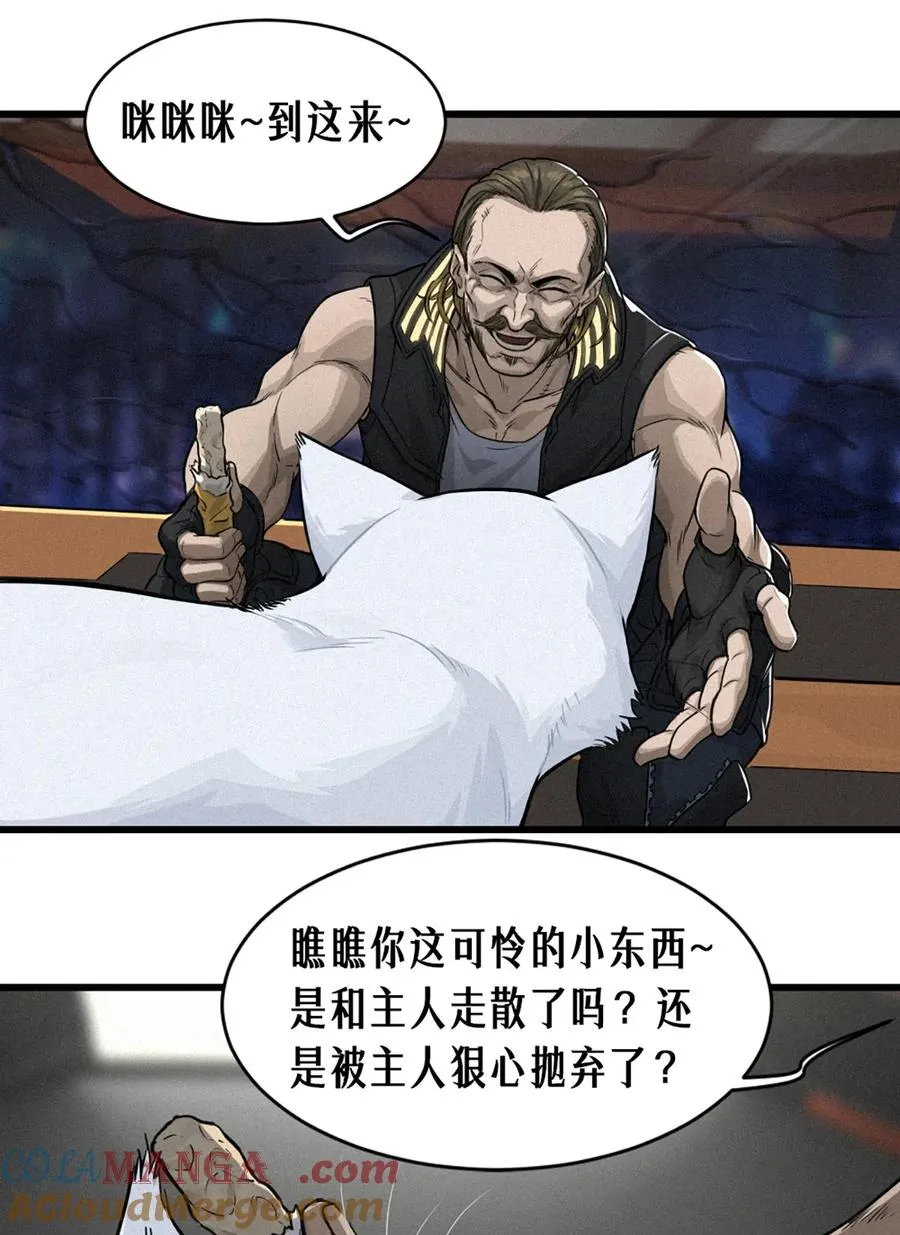 29话 护猫使者（上） 第16页