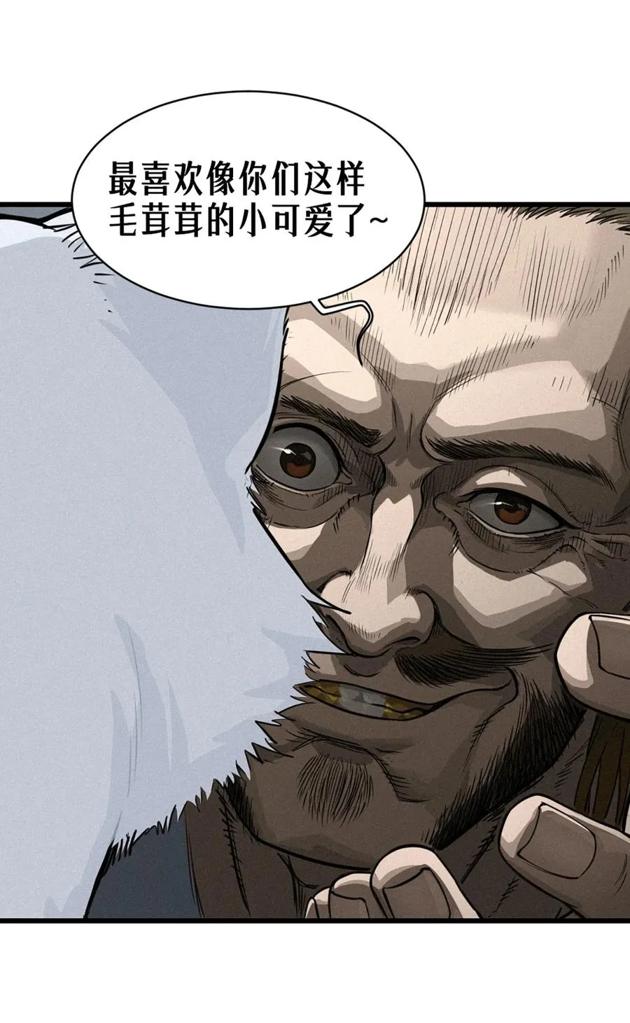 29话 护猫使者（上） 第18页