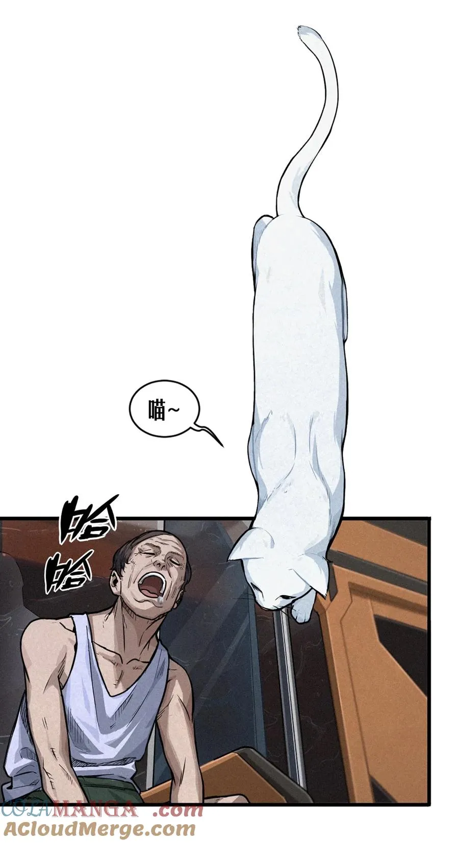 29话 护猫使者（上） 第22页