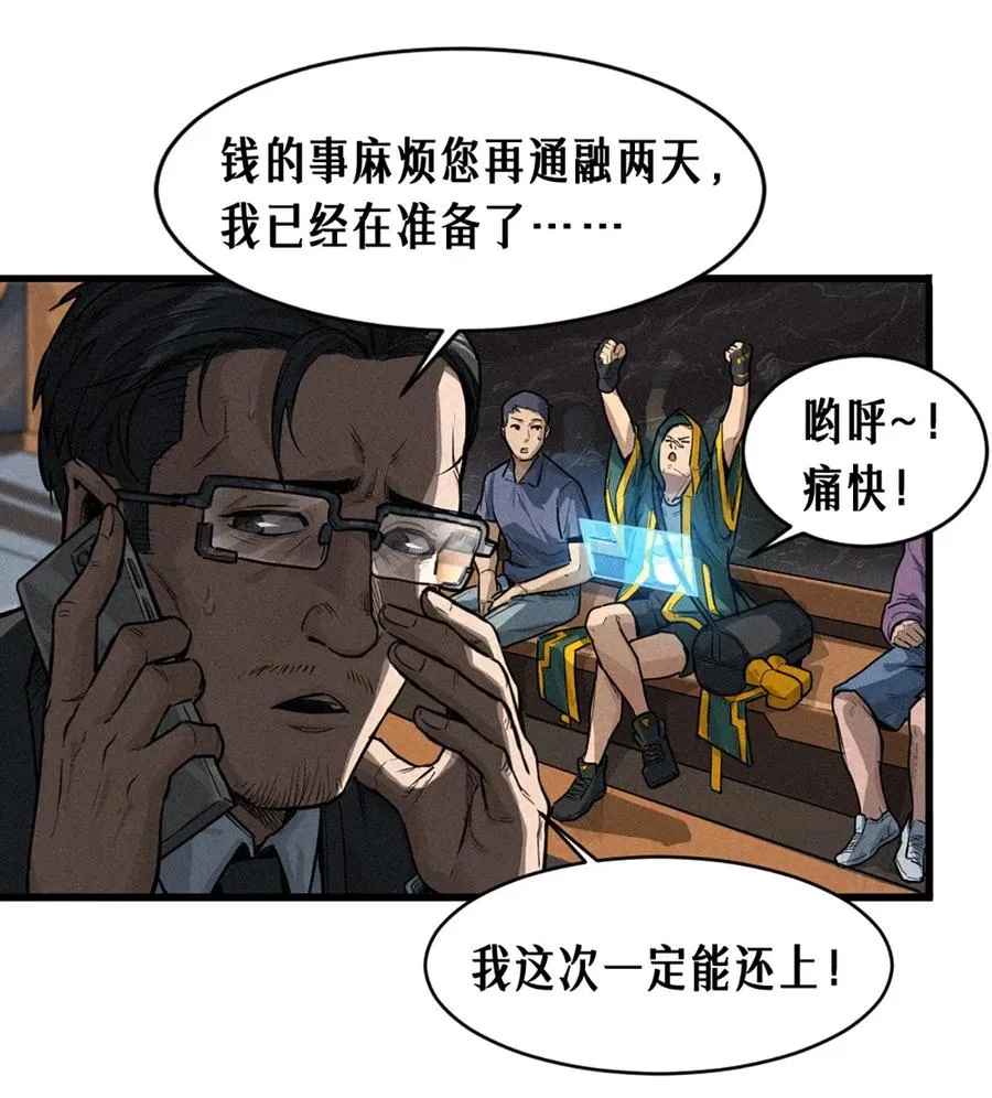 29话 护猫使者（上） 第24页