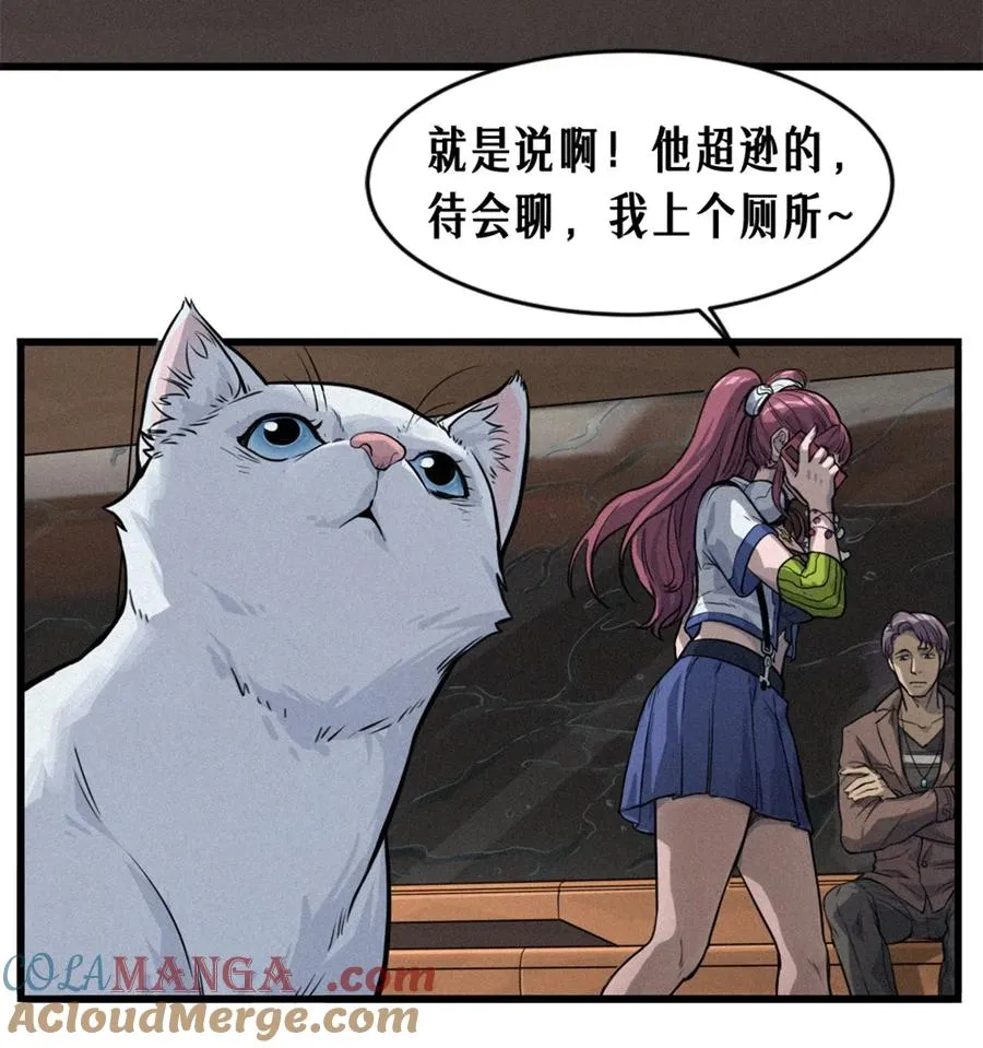 29话 护猫使者（上） 第28页