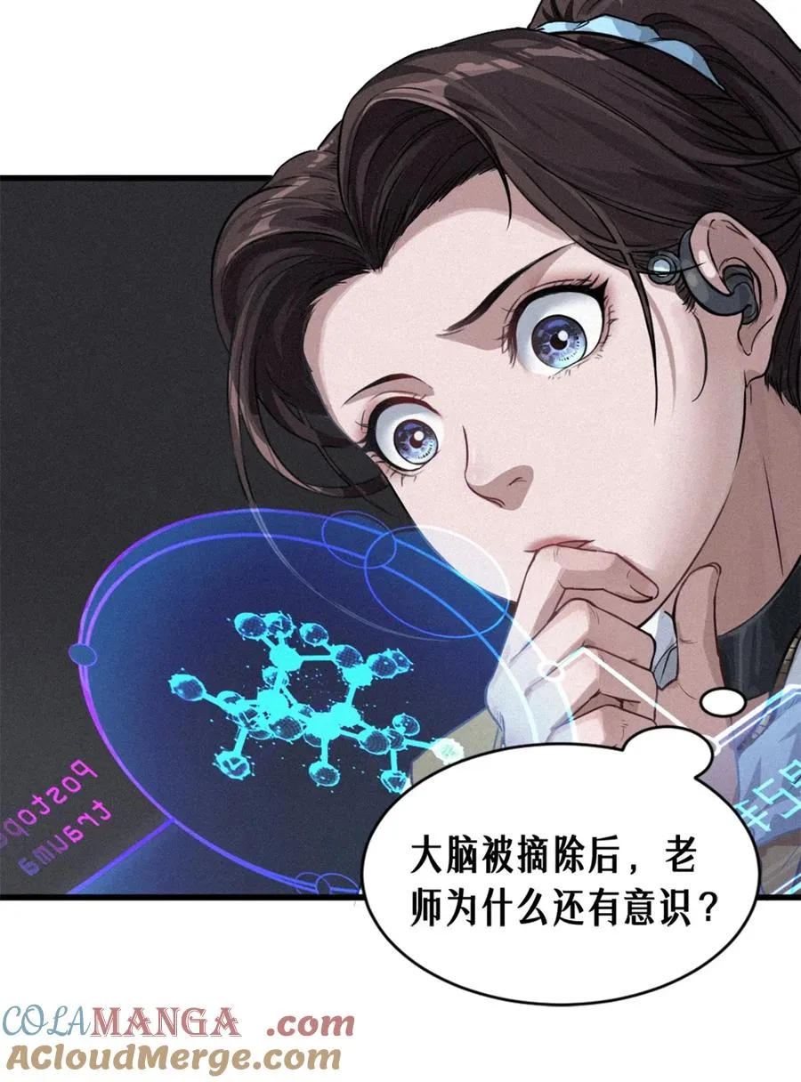 29话 护猫使者（上） 第31页