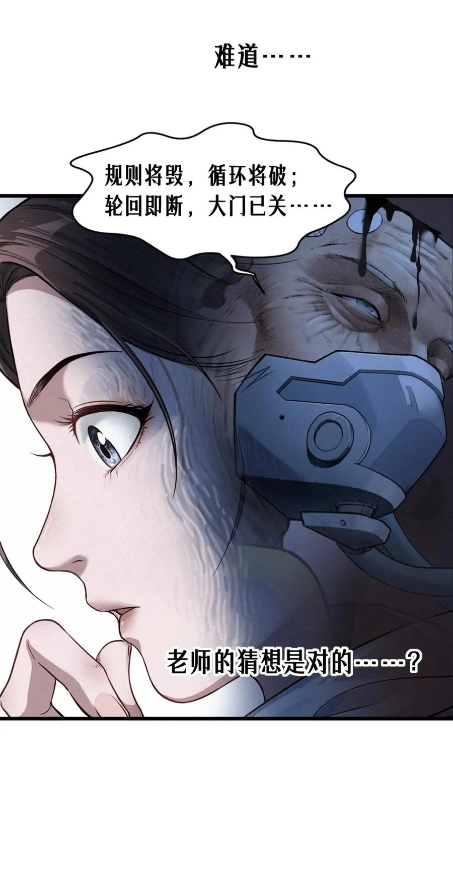 29话 护猫使者（上） 第32页