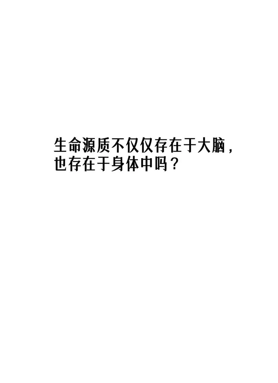29话 护猫使者（上） 第33页