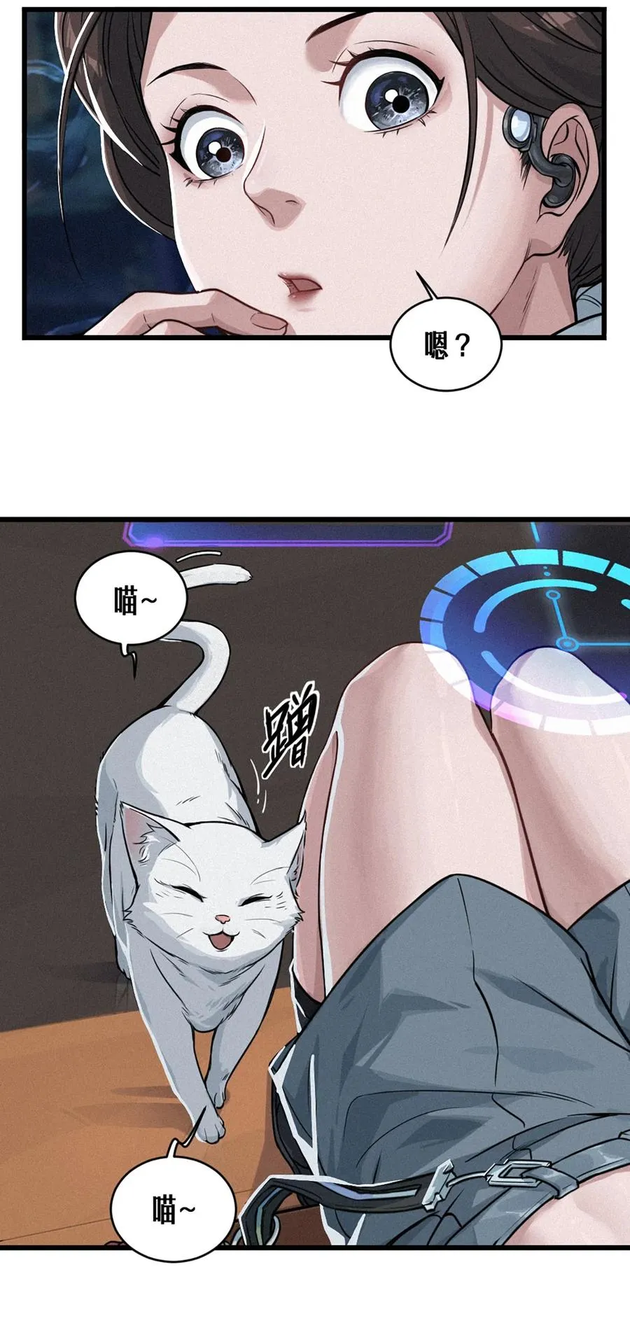 29话 护猫使者（上） 第35页