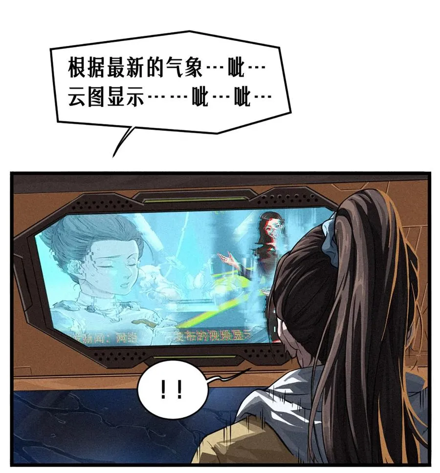 29话 护猫使者（上） 第42页