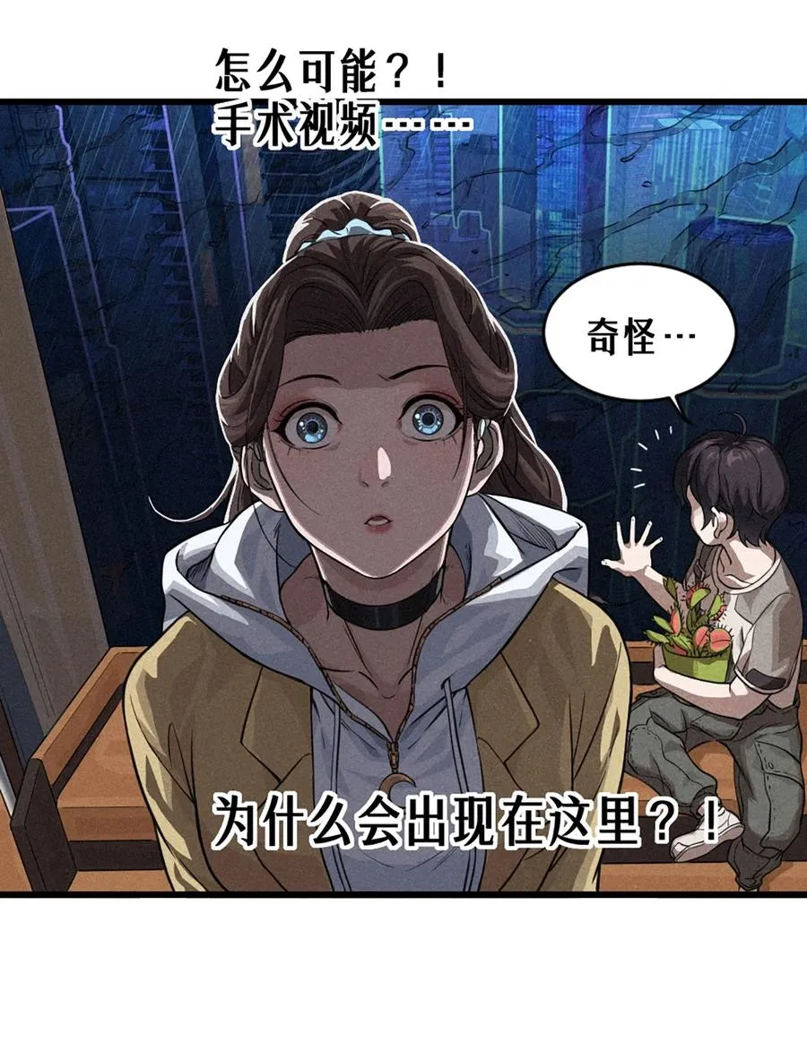 29话 护猫使者（上） 第44页