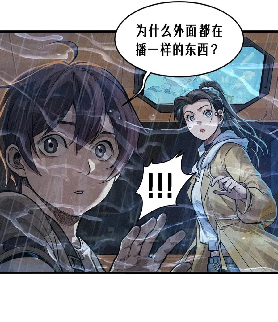 29话 护猫使者（上） 第45页