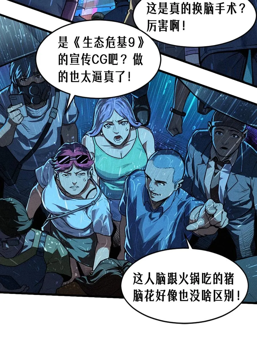 29话 护猫使者（上） 第50页