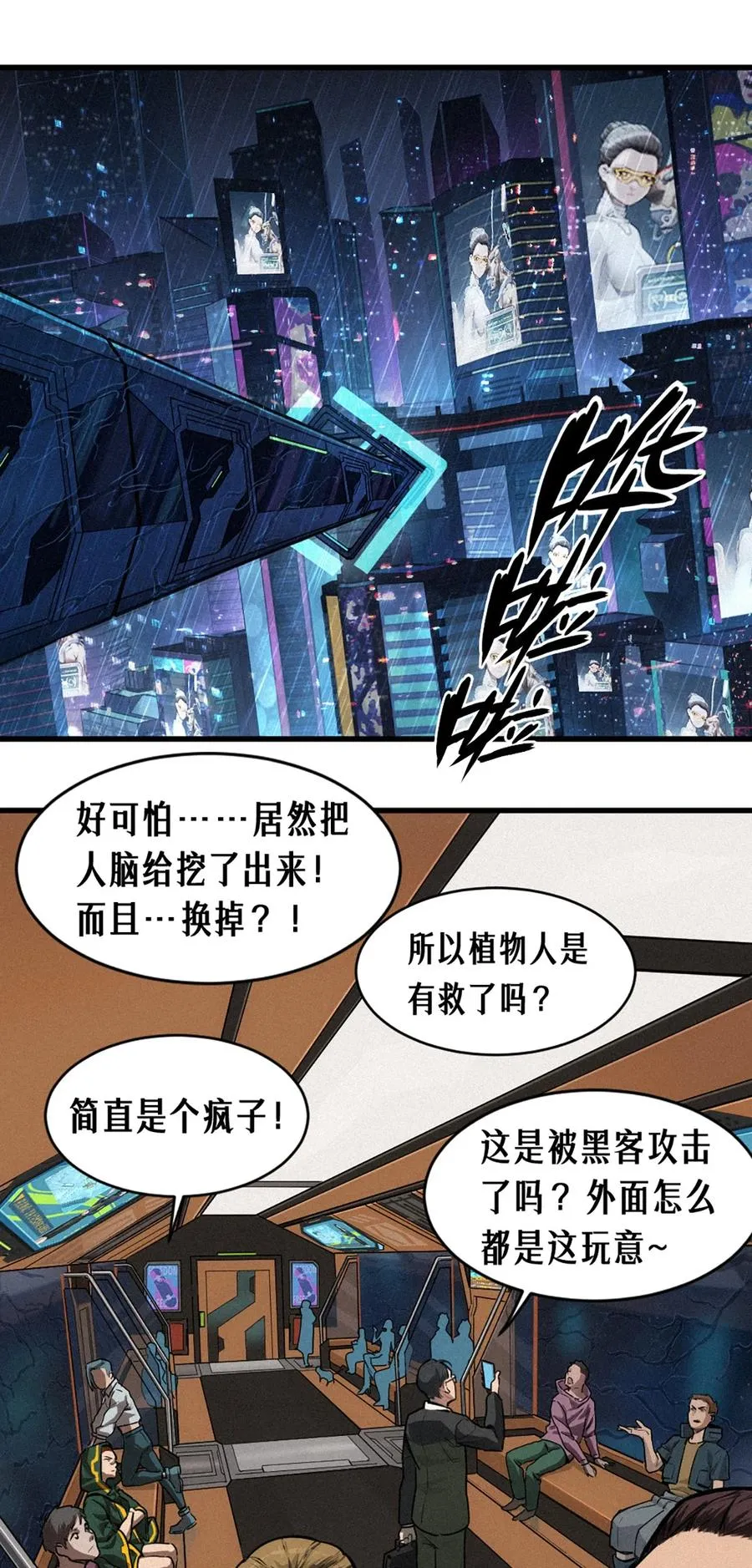 29话 护猫使者（上） 第57页