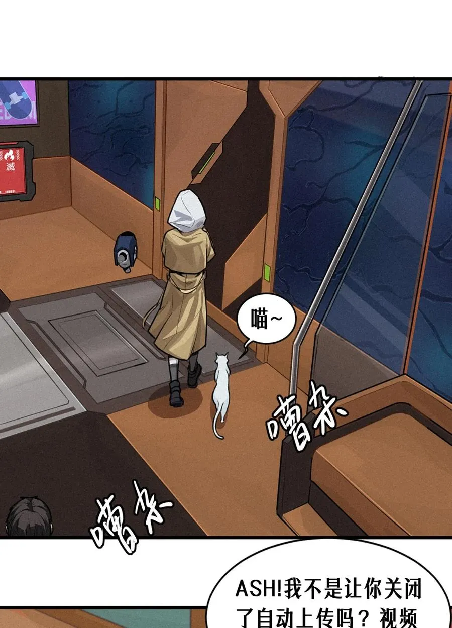 29话 护猫使者（上） 第59页