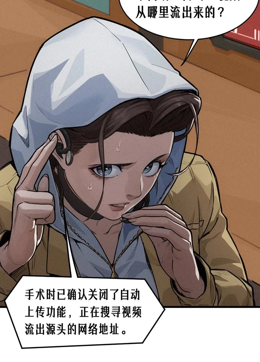 29话 护猫使者（上） 第60页