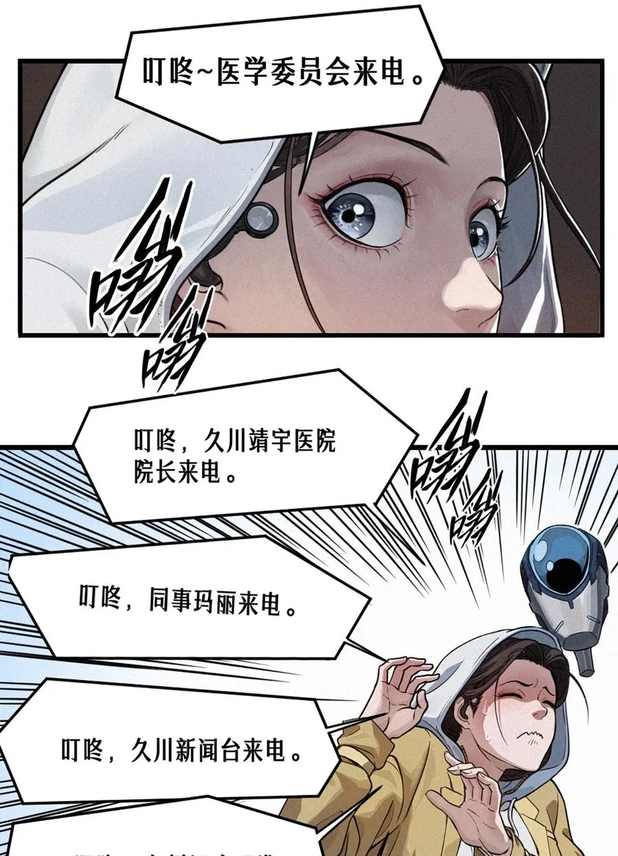 29话 护猫使者（上） 第62页