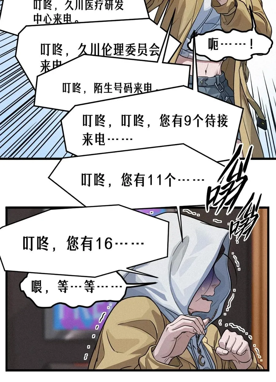 29话 护猫使者（上） 第63页