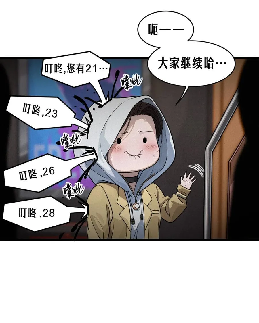 29话 护猫使者（上） 第66页