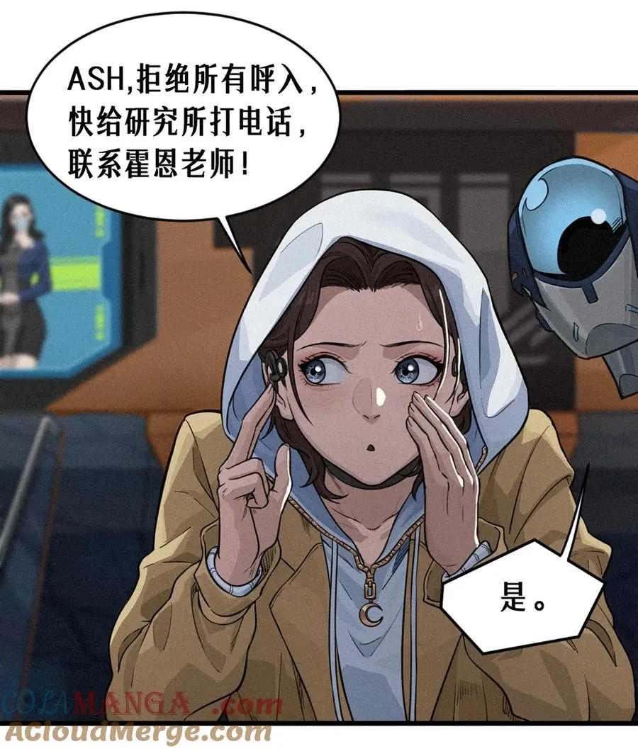 29话 护猫使者（上） 第67页