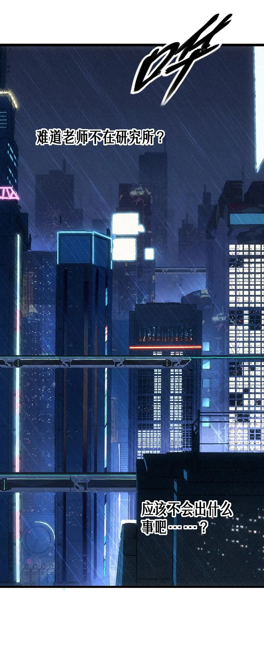 29话 护猫使者（上） 第71页