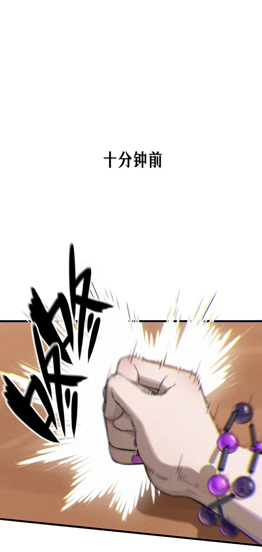 29话 护猫使者（上） 第72页