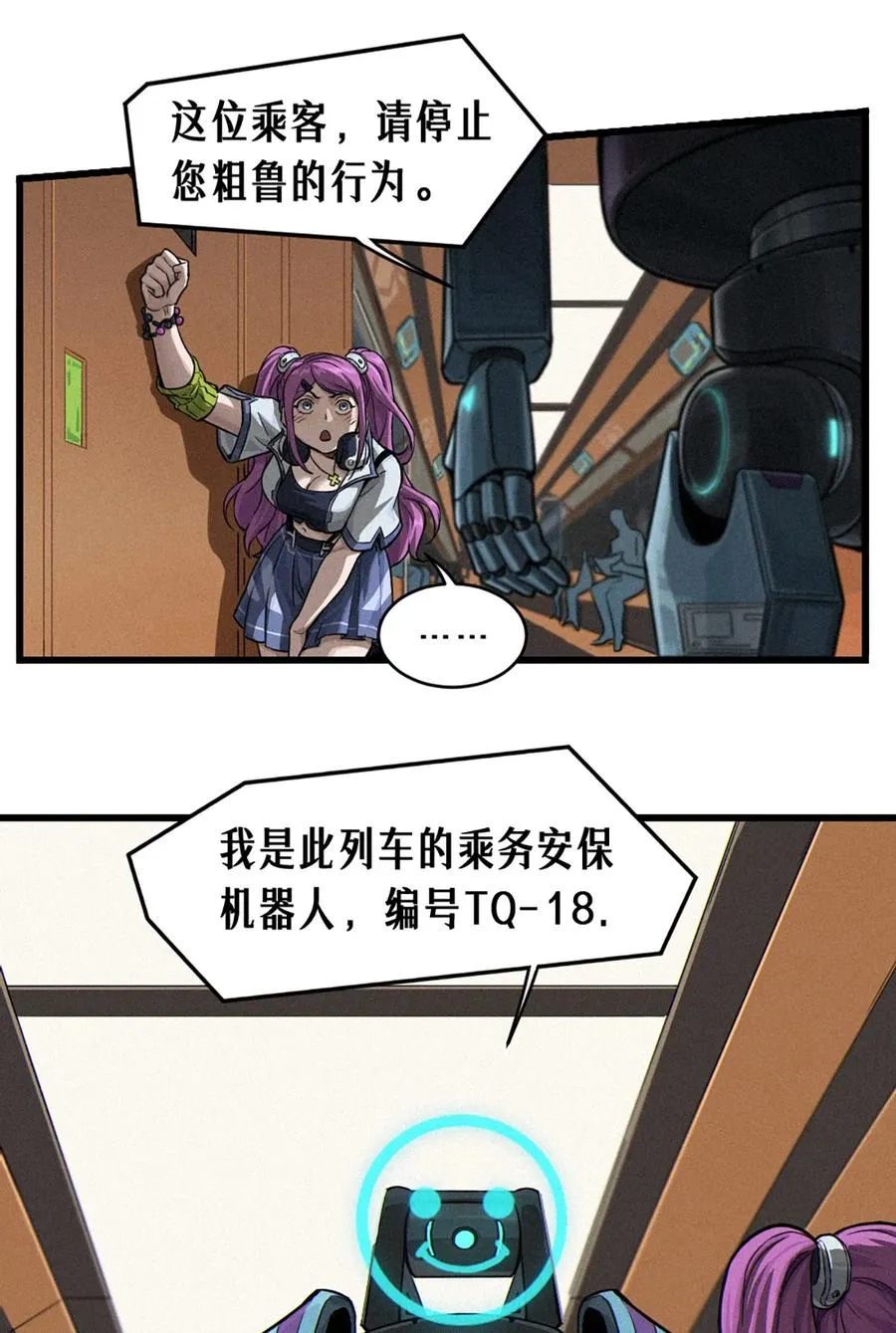 29话 护猫使者（上） 第74页