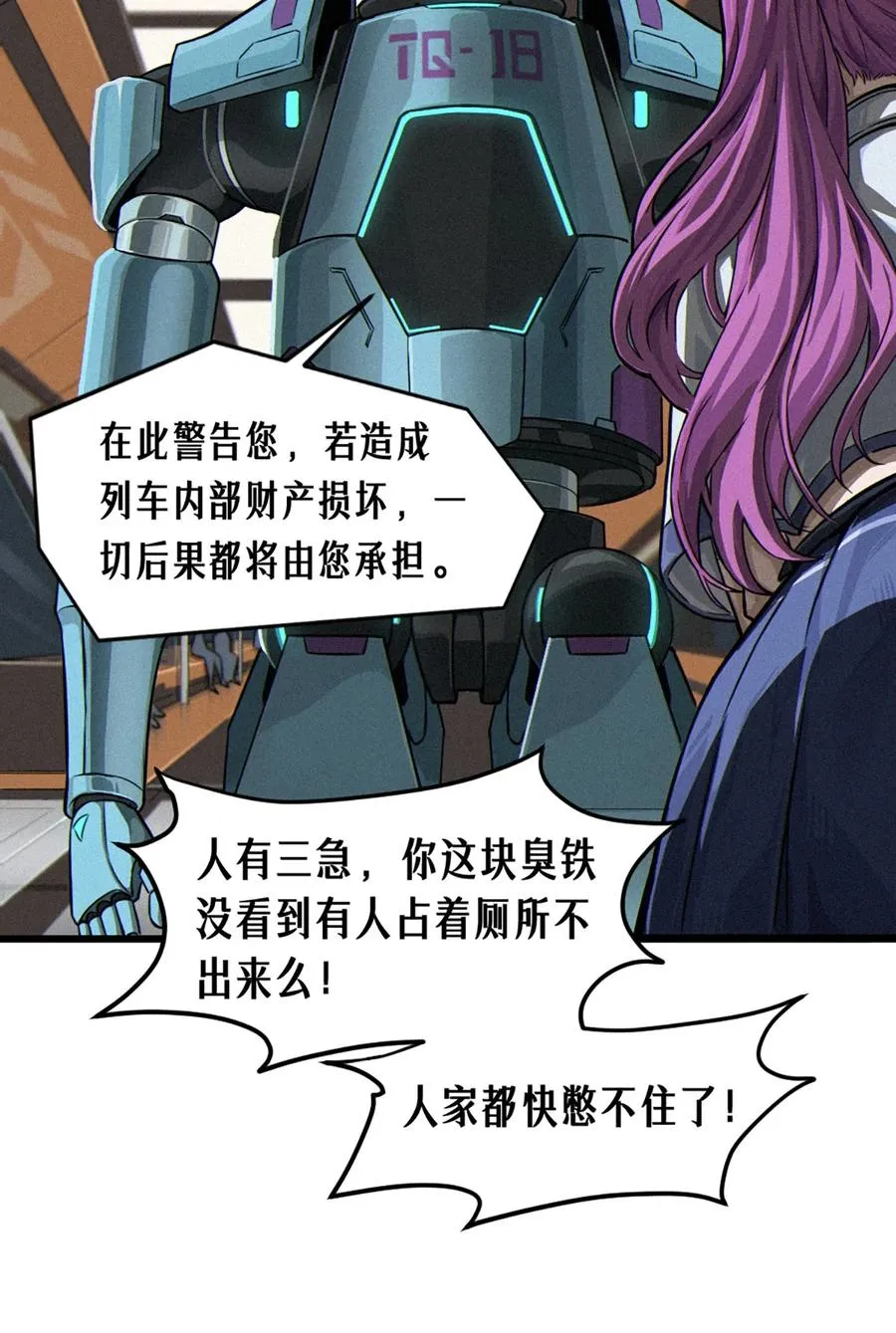 29话 护猫使者（上） 第75页