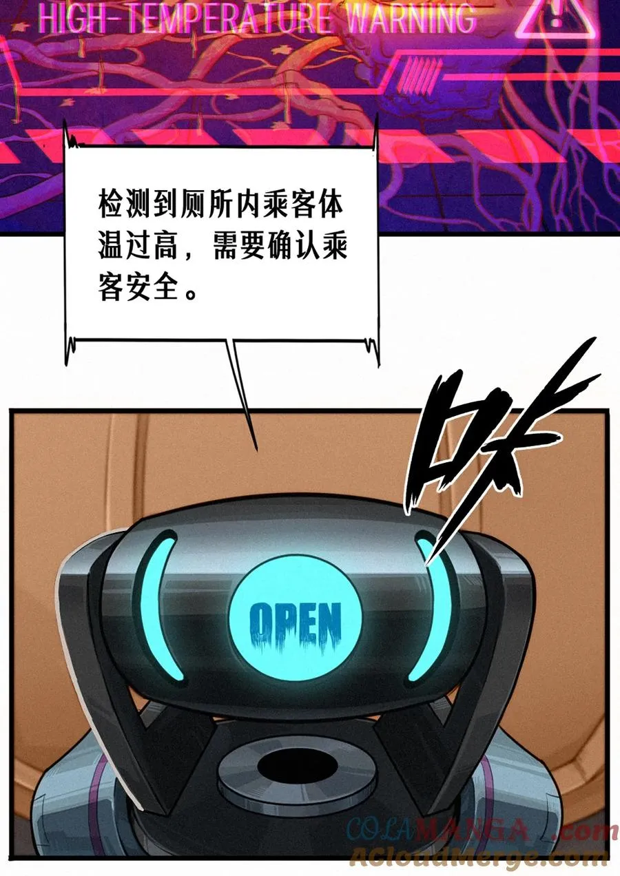 29话 护猫使者（上） 第79页
