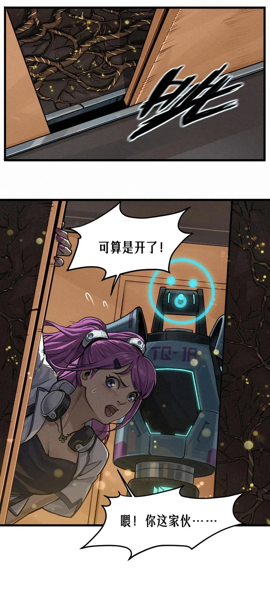 29话 护猫使者（上） 第80页