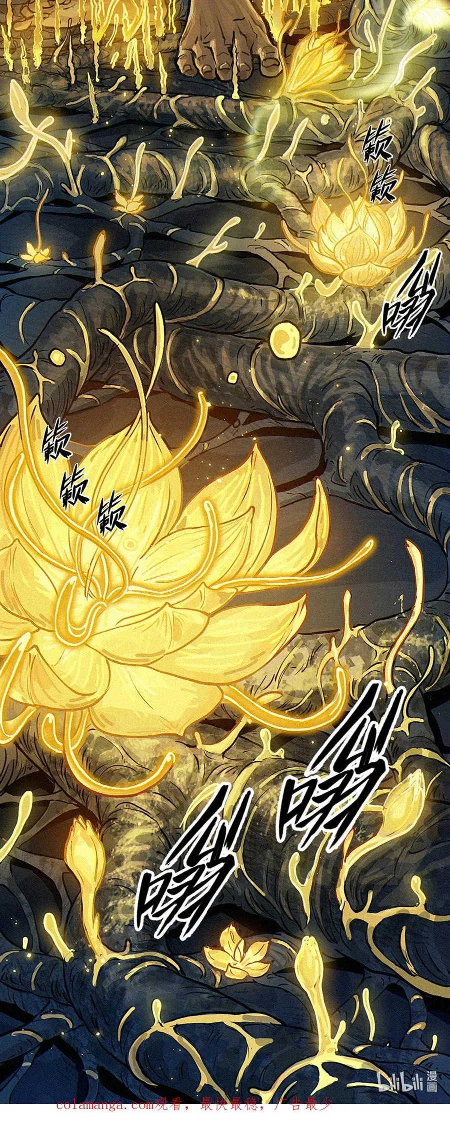 29话 护猫使者（上） 第84页