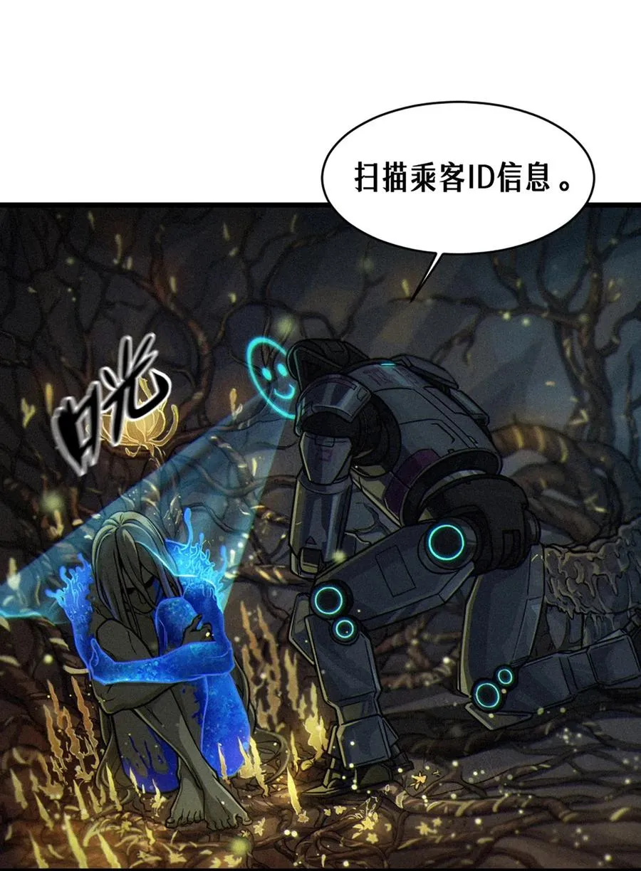 29话 护猫使者（下） 第11页