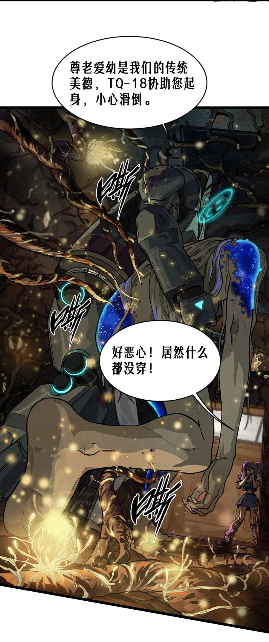 29话 护猫使者（下） 第17页