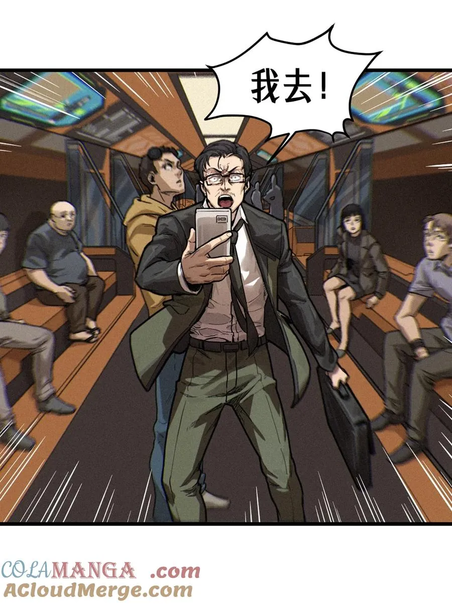 29话 护猫使者（下） 第25页