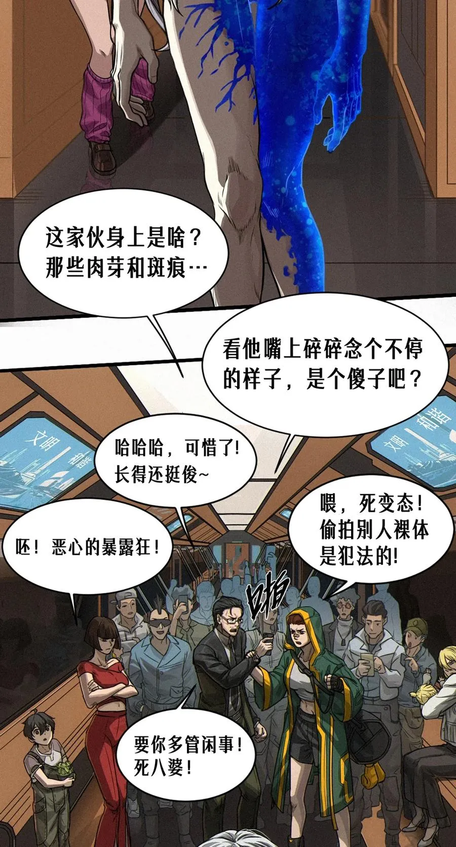 29话 护猫使者（下） 第27页