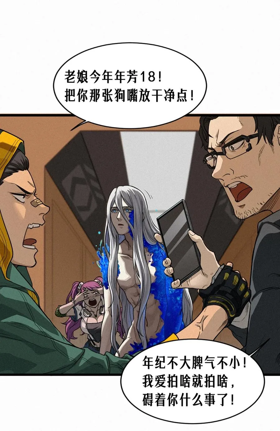 29话 护猫使者（下） 第29页
