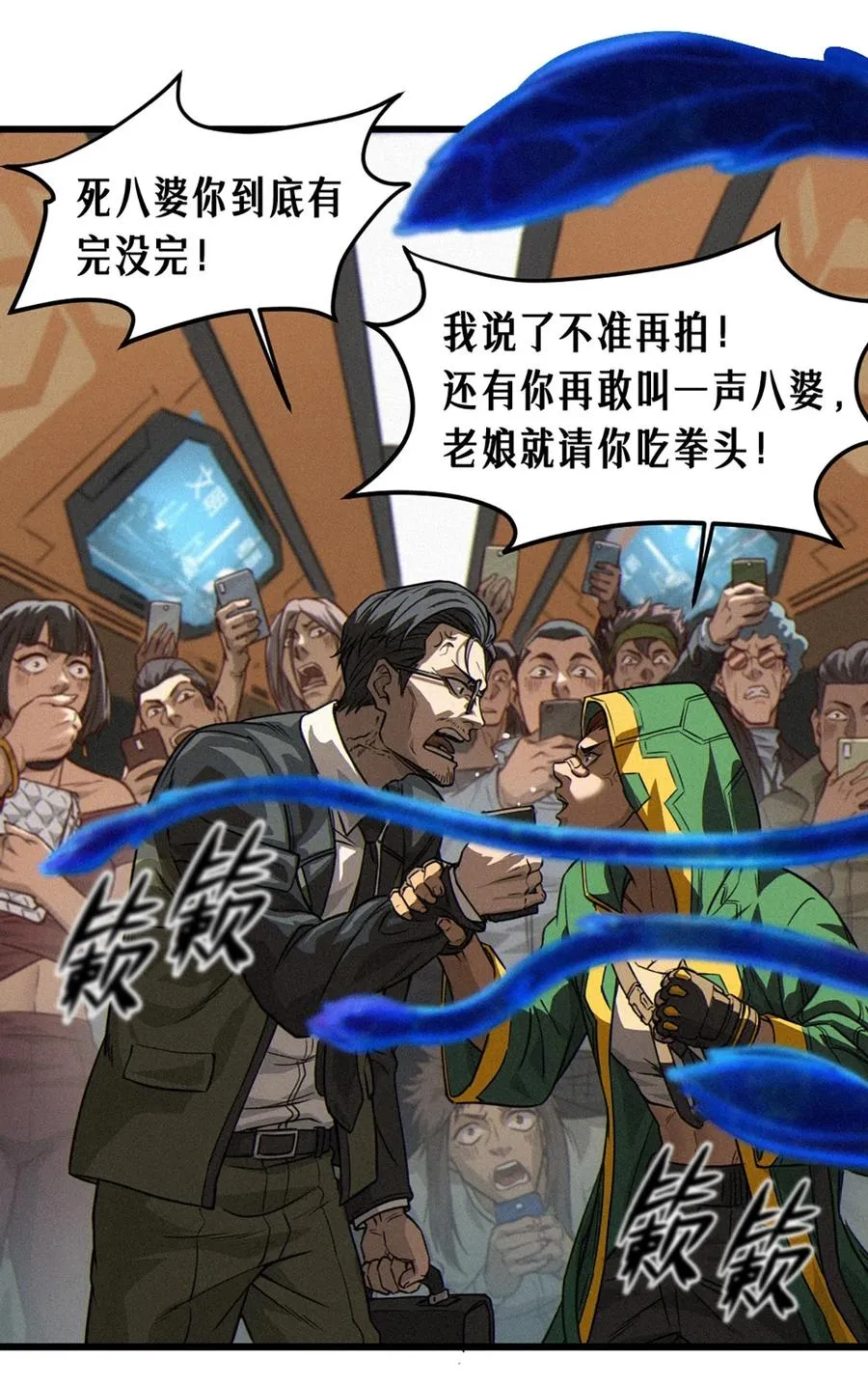 29话 护猫使者（下） 第33页