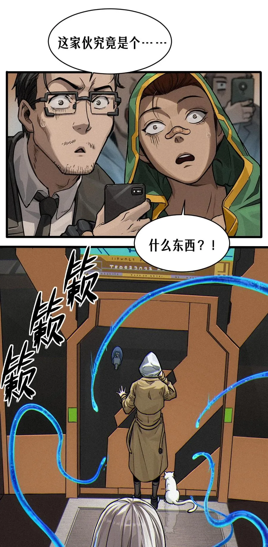 29话 护猫使者（下） 第36页