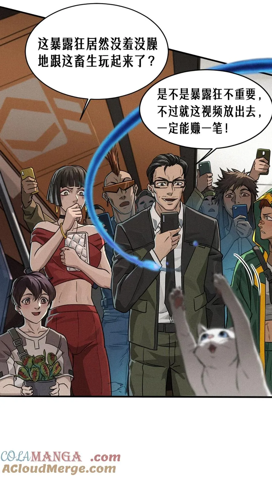 29话 护猫使者（下） 第52页