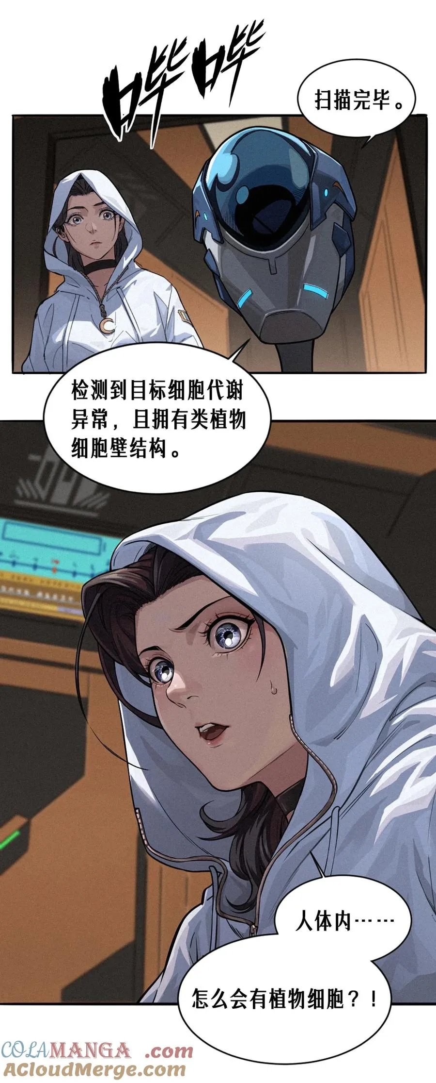 29话 护猫使者（下） 第58页