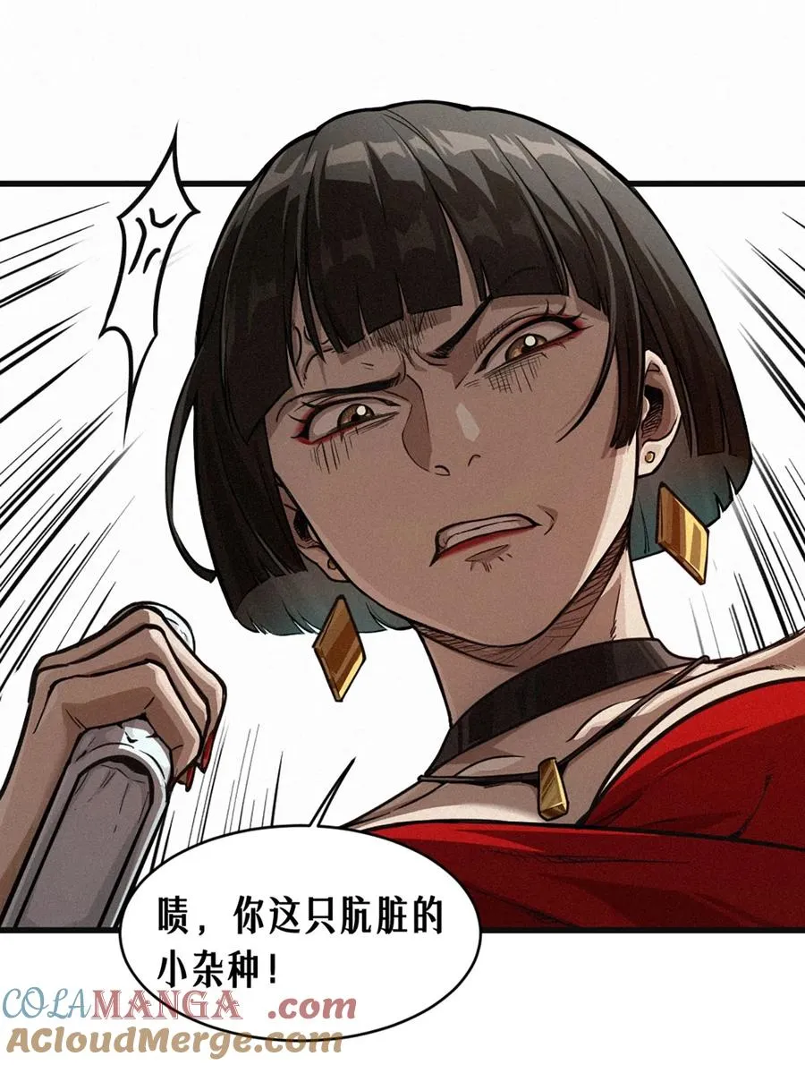 29话 护猫使者（下） 第73页