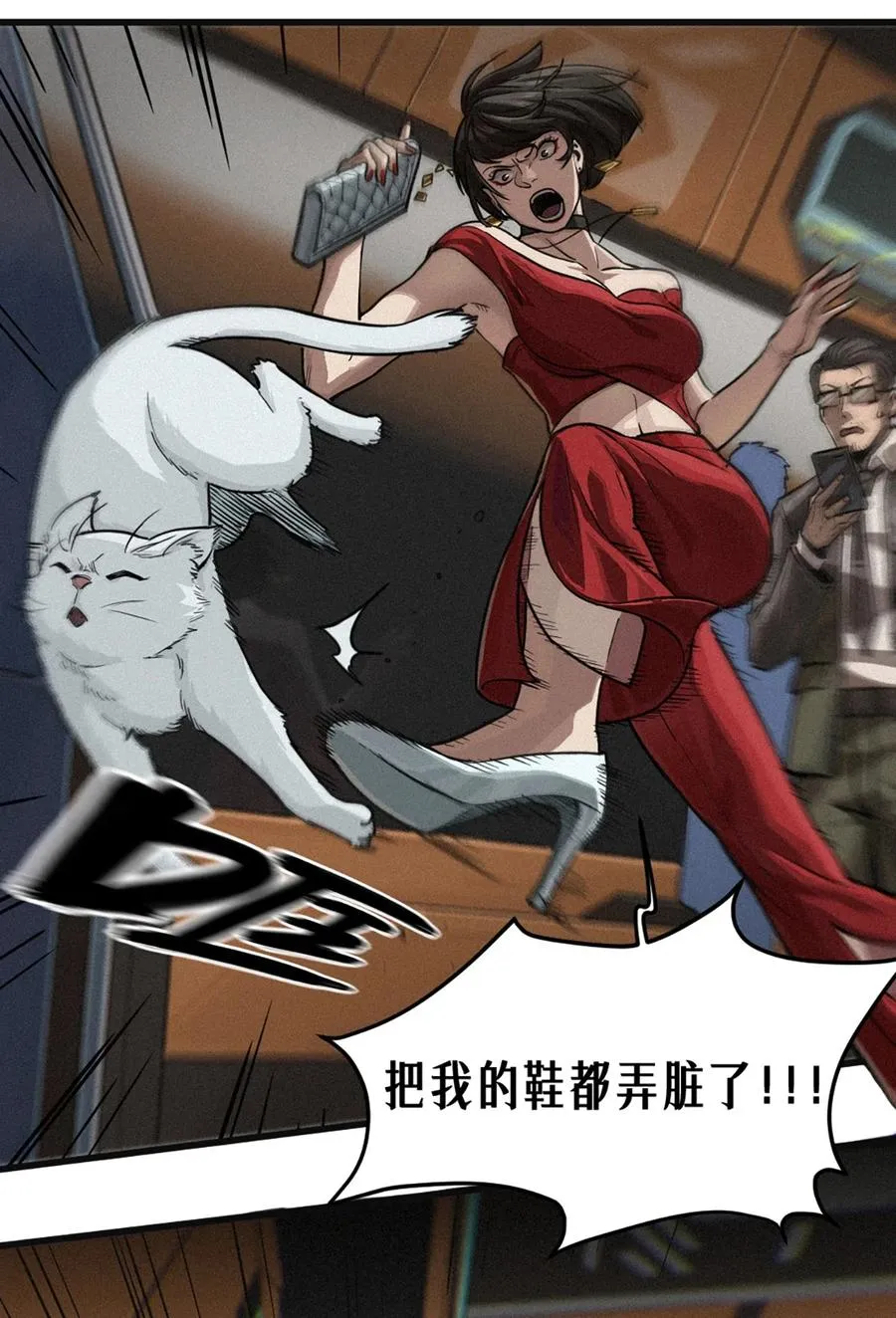 29话 护猫使者（下） 第74页