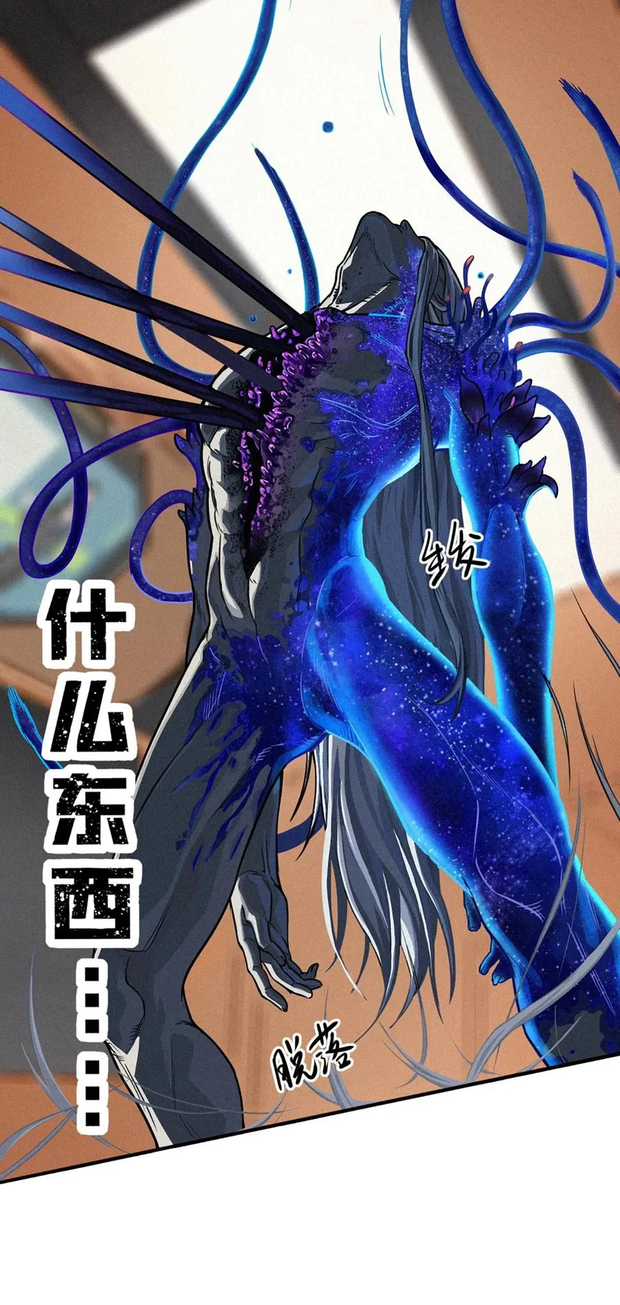 29话 护猫使者（下） 第84页