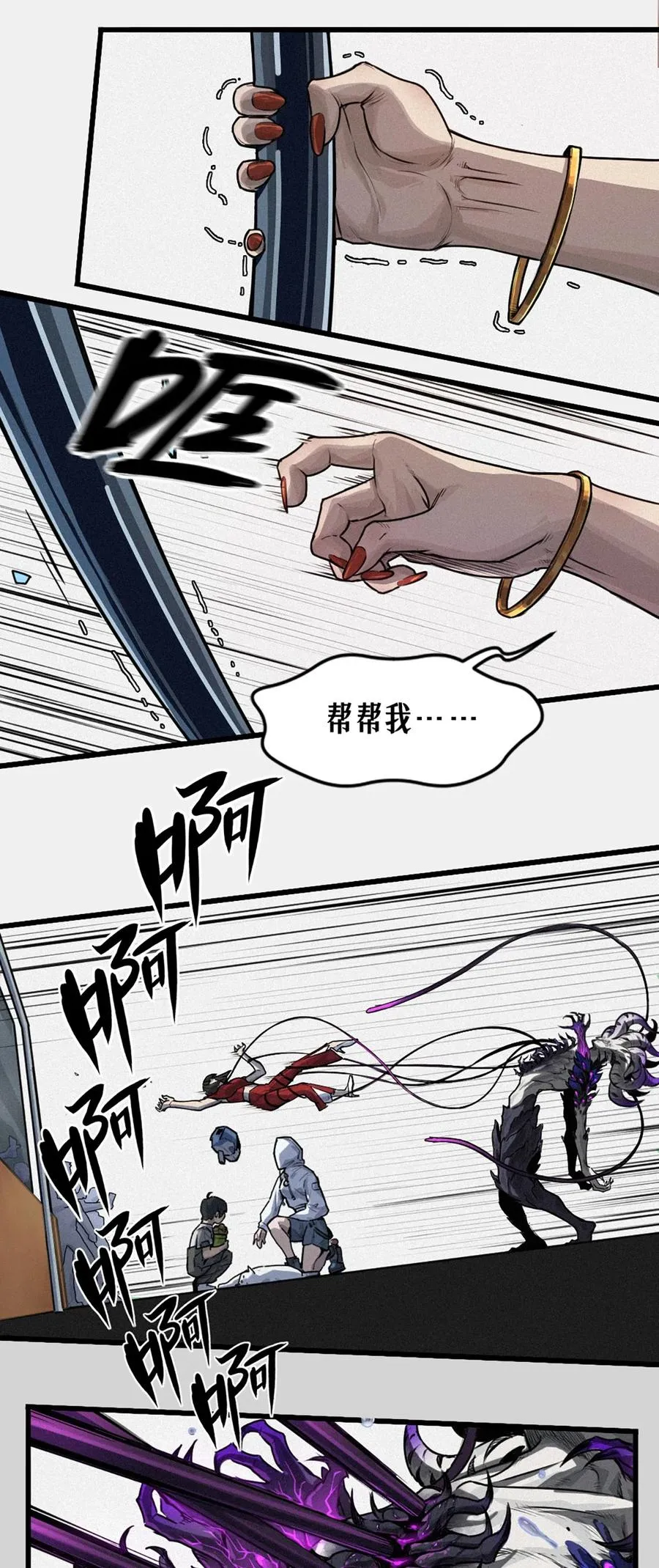 30话 行走的地蔓藤 （上） 第9页