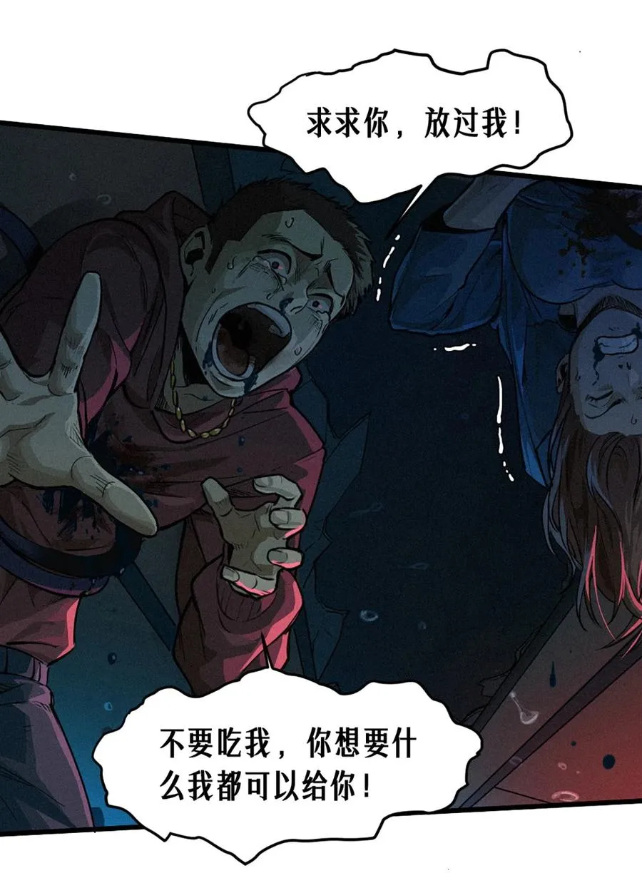 30话 行走的地蔓藤 （上） 第41页