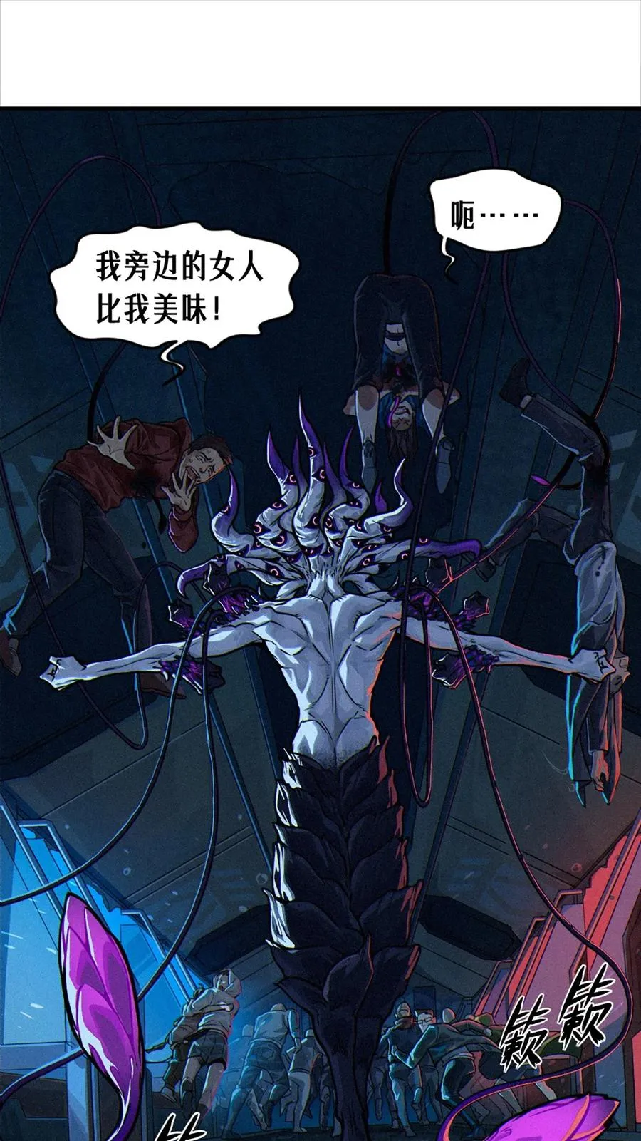 30话 行走的地蔓藤 （上） 第44页