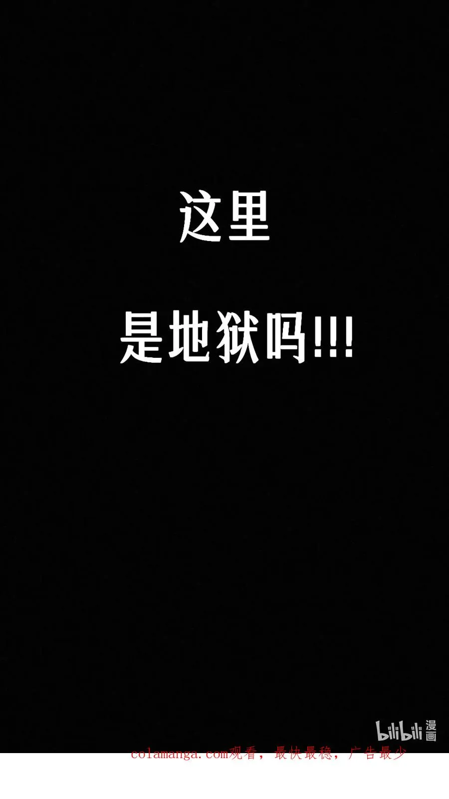 30话 行走的地蔓藤 （上） 第66页