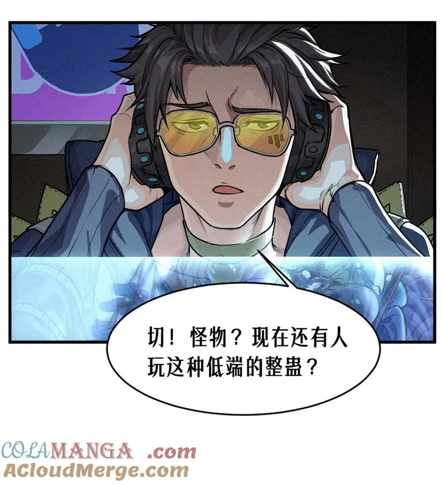 30话 行走的地蔓藤 （中） 第13页