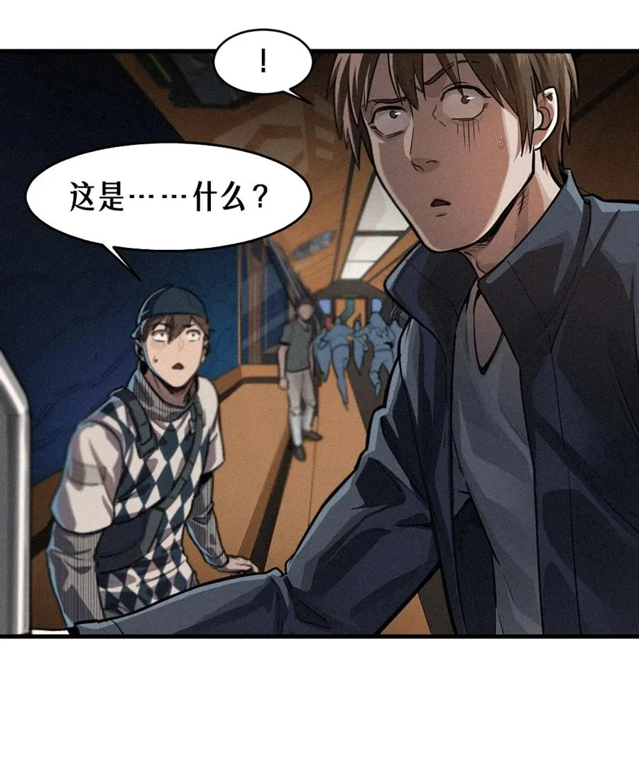 30话 行走的地蔓藤 （中） 第14页