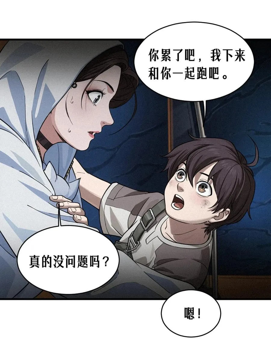 30话 行走的地蔓藤 （中） 第24页