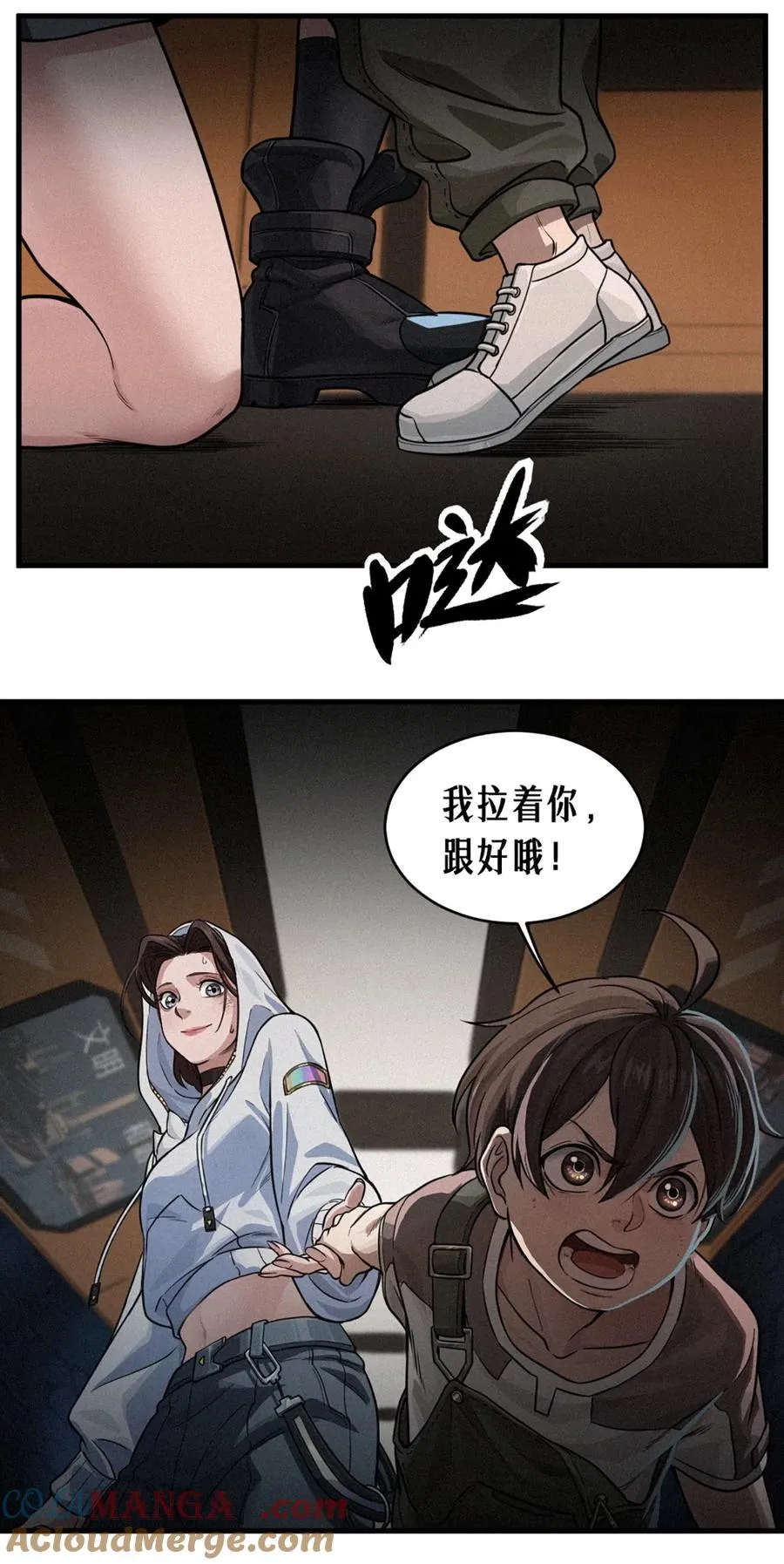 30话 行走的地蔓藤 （中） 第25页