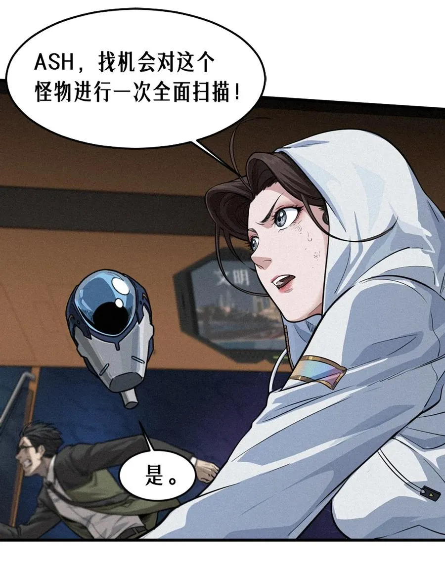 30话 行走的地蔓藤 （中） 第27页