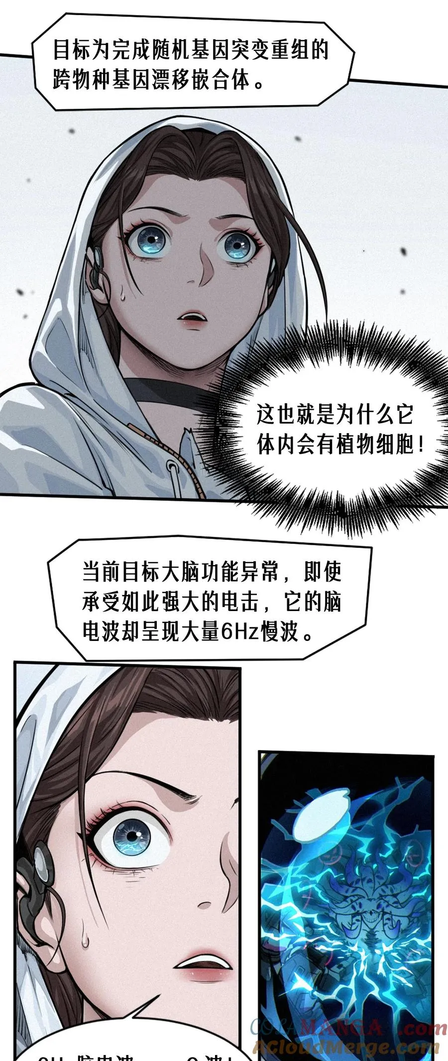 30话 行走的地蔓藤 （中） 第40页