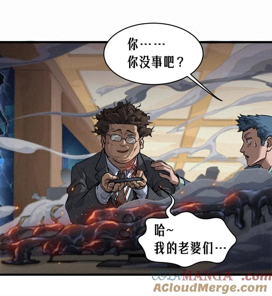 30话 行走的地蔓藤 （下） 第16页